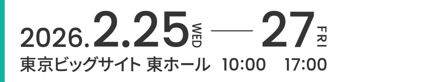 ケアショー・ジャパン 2026年2月25日（水）26日（木）27日（金）東京ビッグサイト 東ホール 10:00-17:00